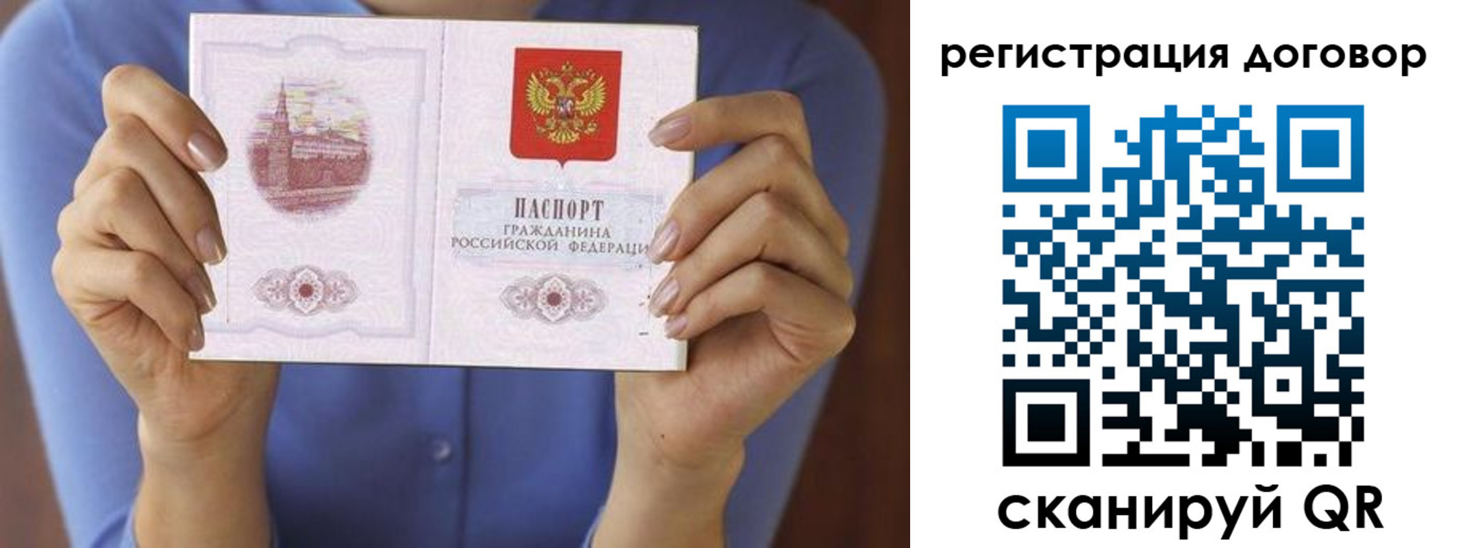 прописка 2025 в Челябинске